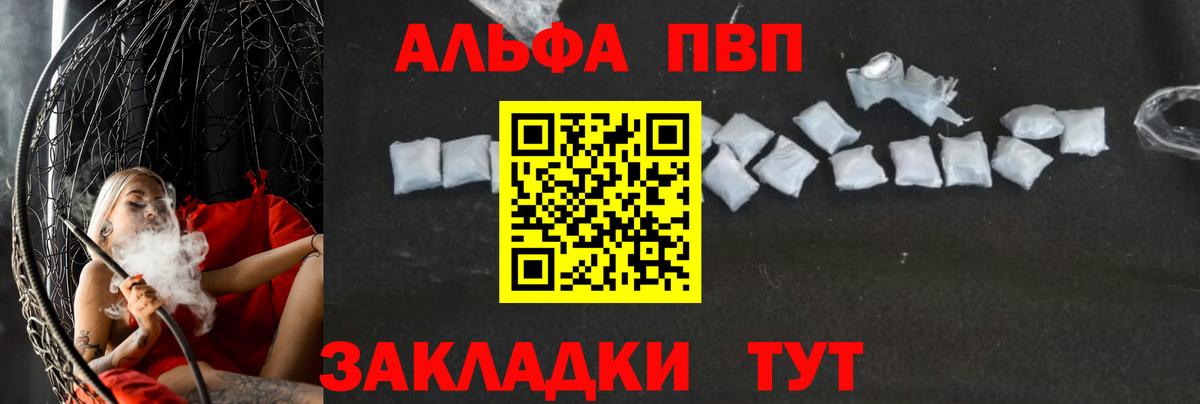 Alpha PVP кристаллы  Alfa_PVP  что такое   Среднеуральск  А ПВП крисы CK  Вход с VPN  А ПВП кристаллы 