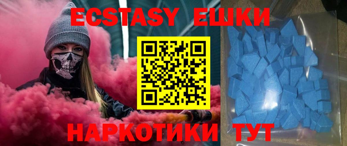 Ecstasy 99% Среднеуральск