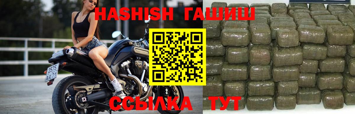 Среднеуральск  ГАШ  Вход с VPN  ГАШИШ хэш 