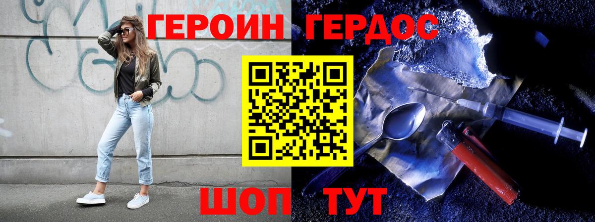 Среднеуральск  ГЕРОИН VHQ  Вход с VPN 
