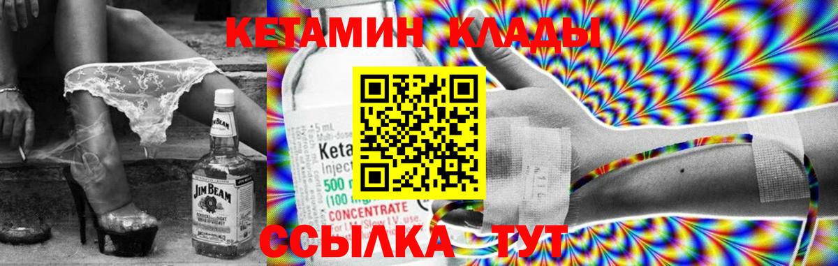 Кетамин ketamine  КЕТАМИН VHQ  Среднеуральск  Вход с VPN 