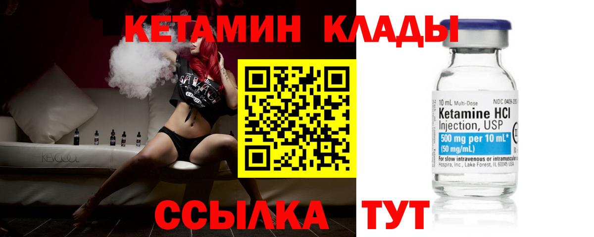 Кетамин ketamine Среднеуральск