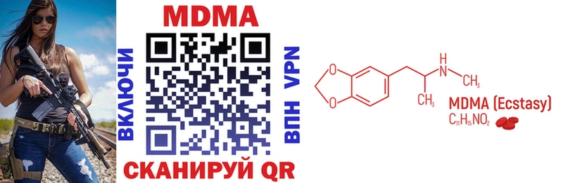 MDMA кристаллы  Среднеуральск 