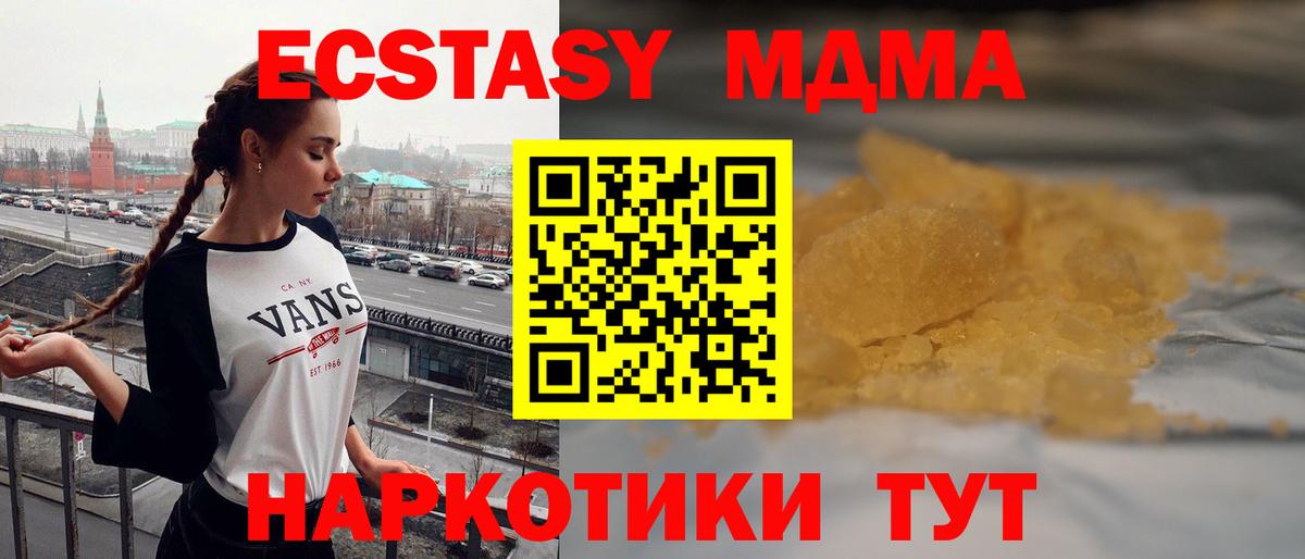 Среднеуральск  MDMA кристаллы  MDMA  МДМА молли  Вход с VPN 