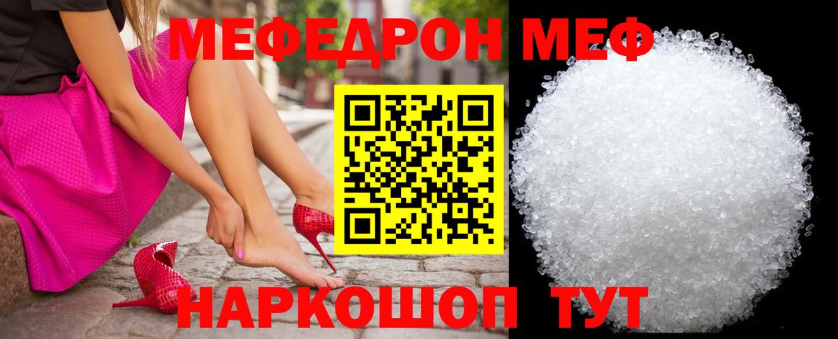 Меф Среднеуральск