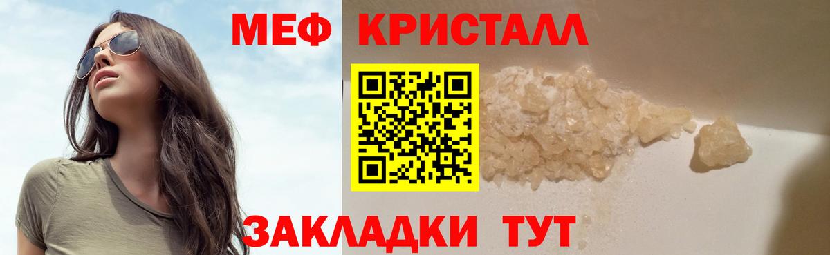 МЕФ кристаллы  Вход с VPN  Среднеуральск  Мефедрон мука 