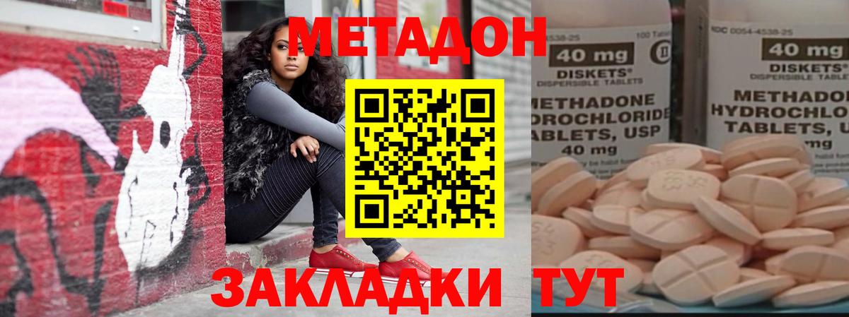 Среднеуральск  mega маркетплейс  МЕТАДОН мёд  Вход с VPN  МЕТАДОН VHQ 