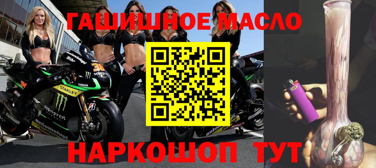 ТГК концентрат  Вход с VPN  Среднеуральск  МЕГА маркетплейс  ТГК THC oil 